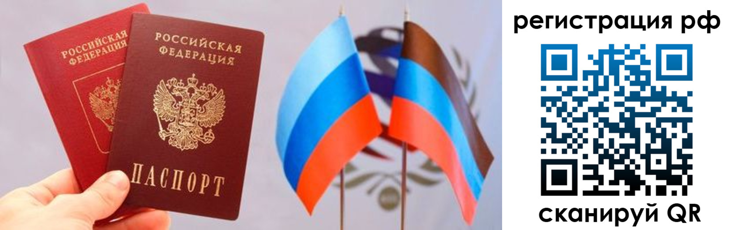 прописка в квартире в Осинниках
