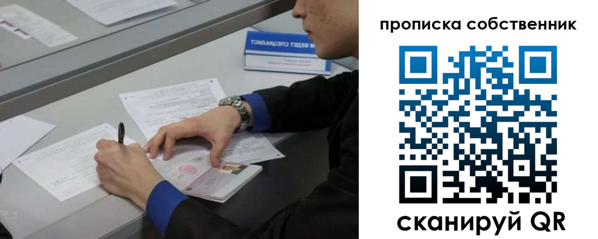 прописка регистрация в Осинниках