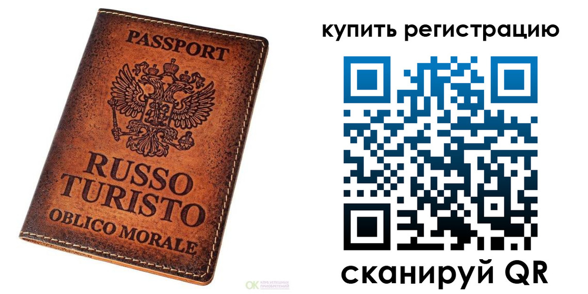 прописка 2025 в Осинниках