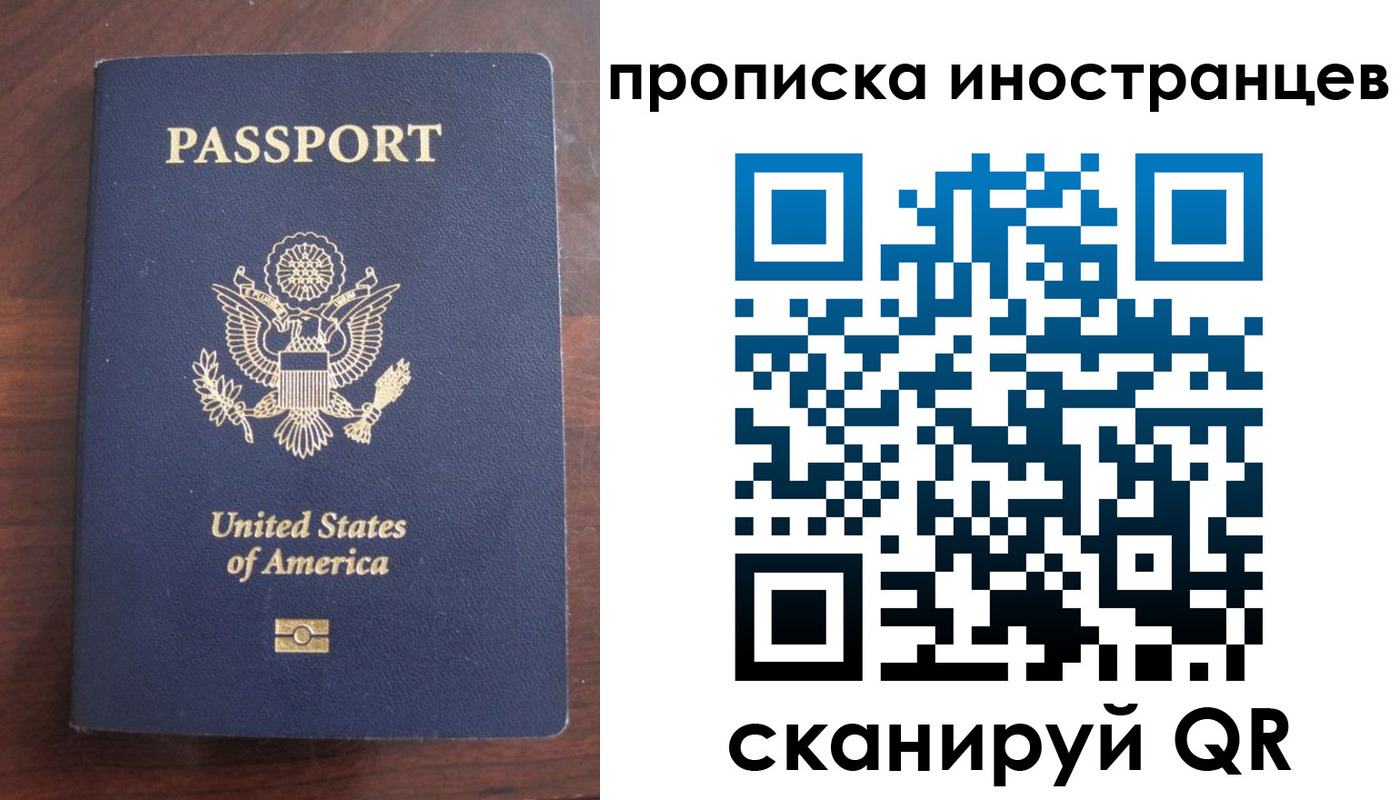 прописка паспорт в Осинниках