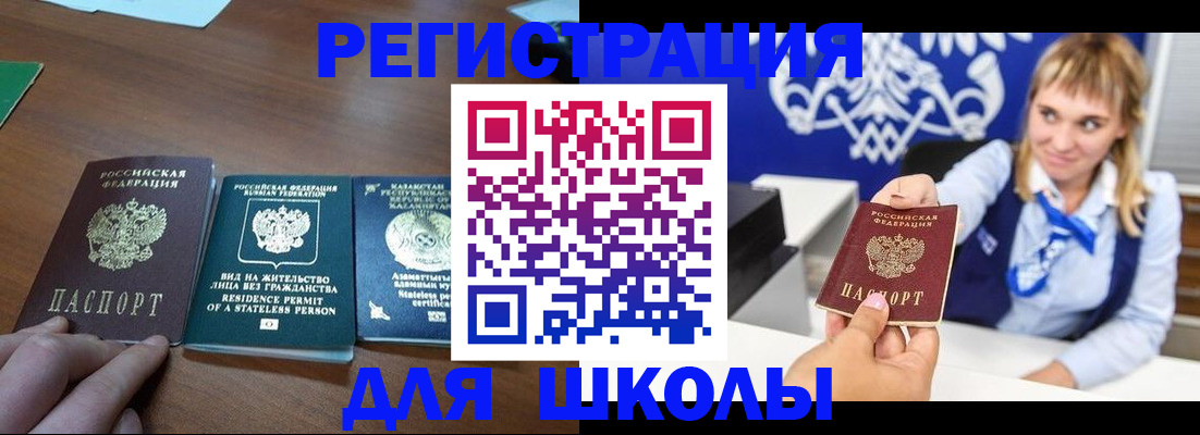 прописка для военкомата в Осинниках