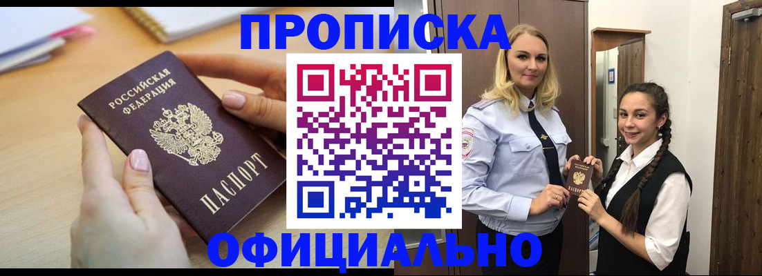 прописка иностранных граждан в Осинниках