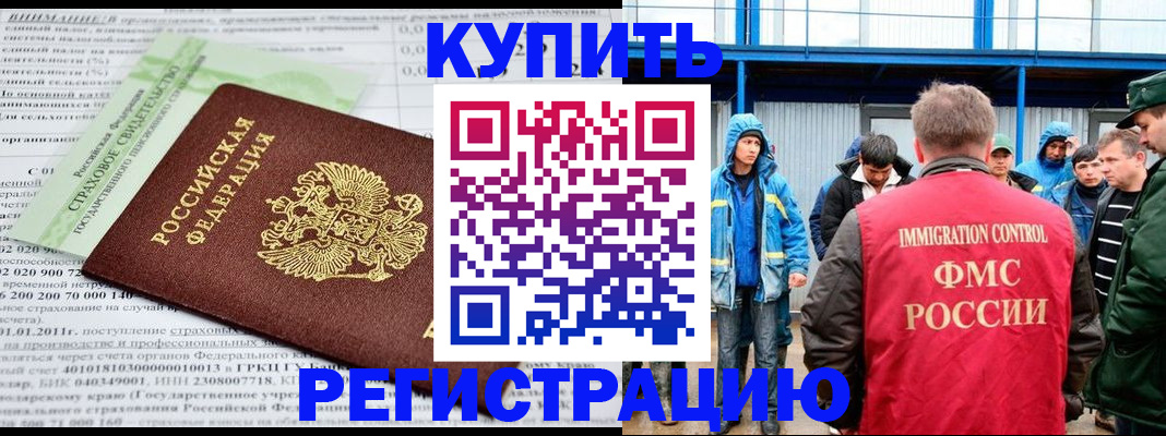временная регистрация для школы в Осинниках