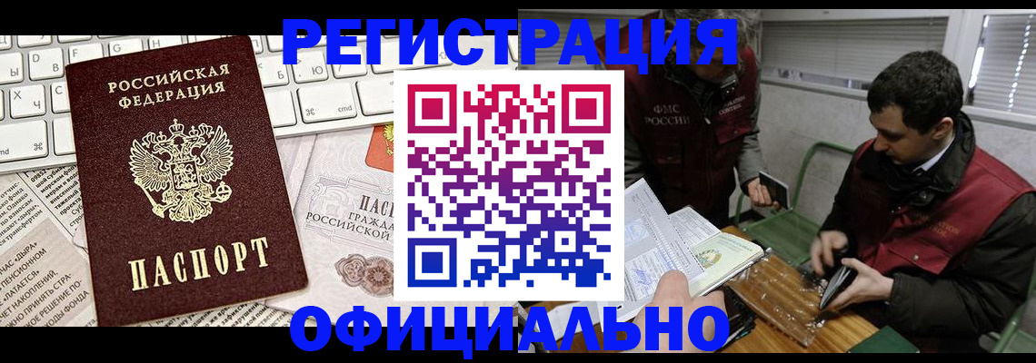 прописка для военкомата в Осинниках