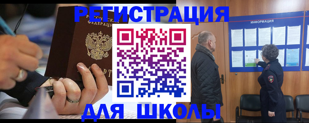 прописка ребенка в Осинниках