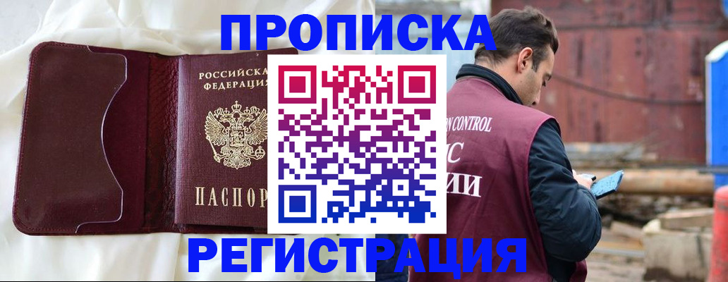 найти адрес прописки в Осинниках