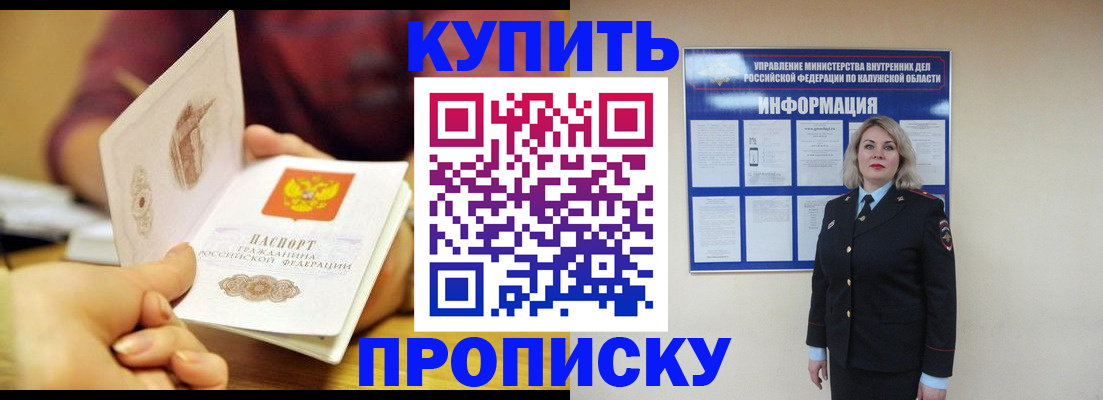 временная регистрация для всех в Осинниках