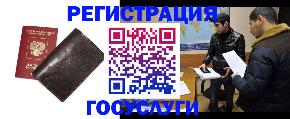 временная регистрация надежно в Осинниках