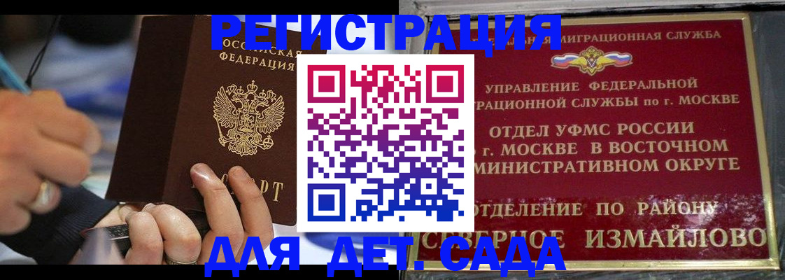 регистрация для школы в Осинниках