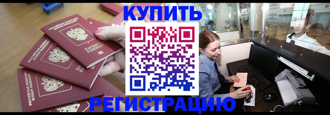 временная регистрация 2025 в Осинниках